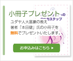 資産形成相談 東京都八王子市 独立系FP ライフアーキテクチャ 小冊子プレゼント